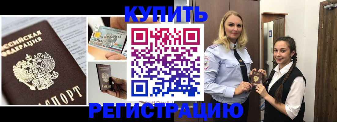 временная регистрация собственник в Сертолово