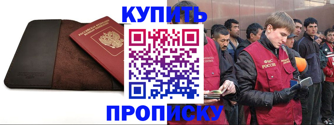 временная прописка в Сертолово