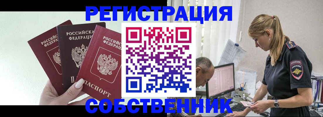 временная регистрация для школы в Сертолово