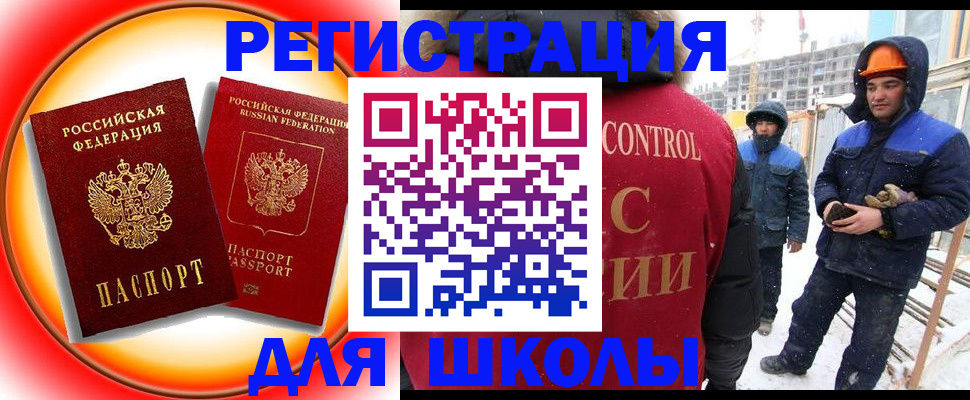 временная регистрация поиск в Сертолово