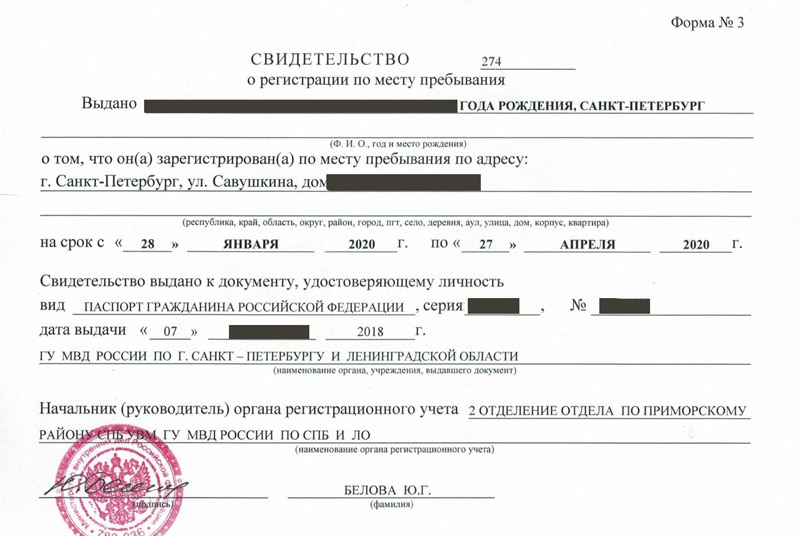 временная регистрация в Сертолово